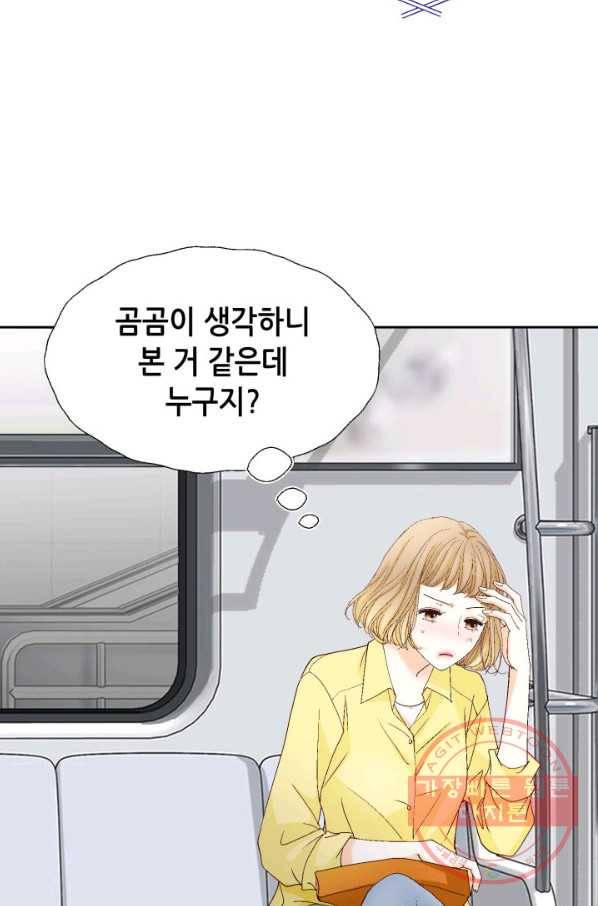 사랑의 순간 87화 상실감 52
