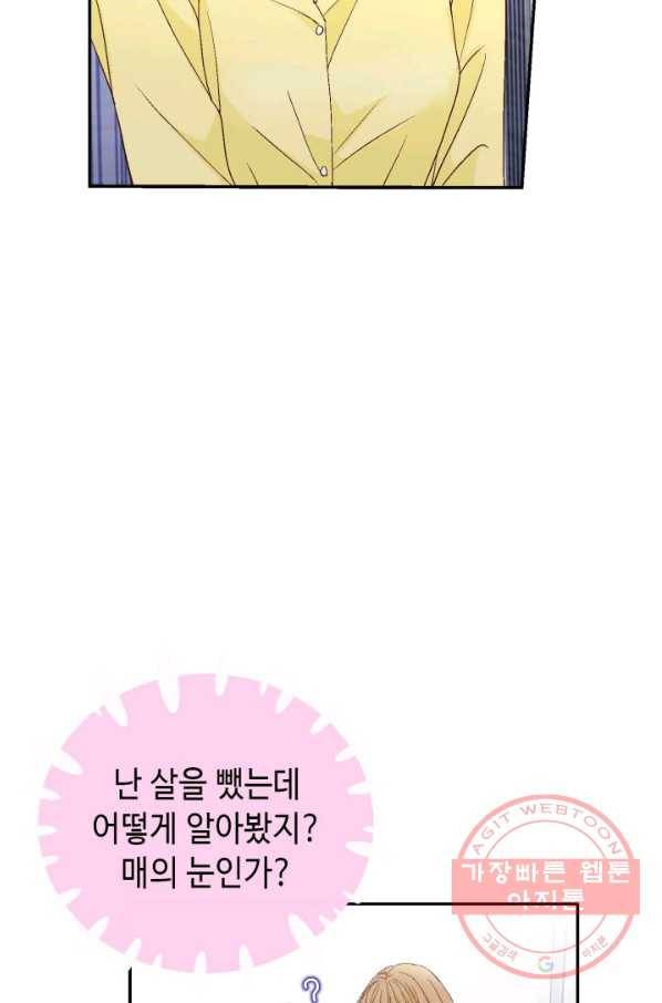 사랑의 순간 87화 상실감 56