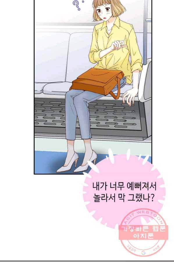 사랑의 순간 87화 상실감 57