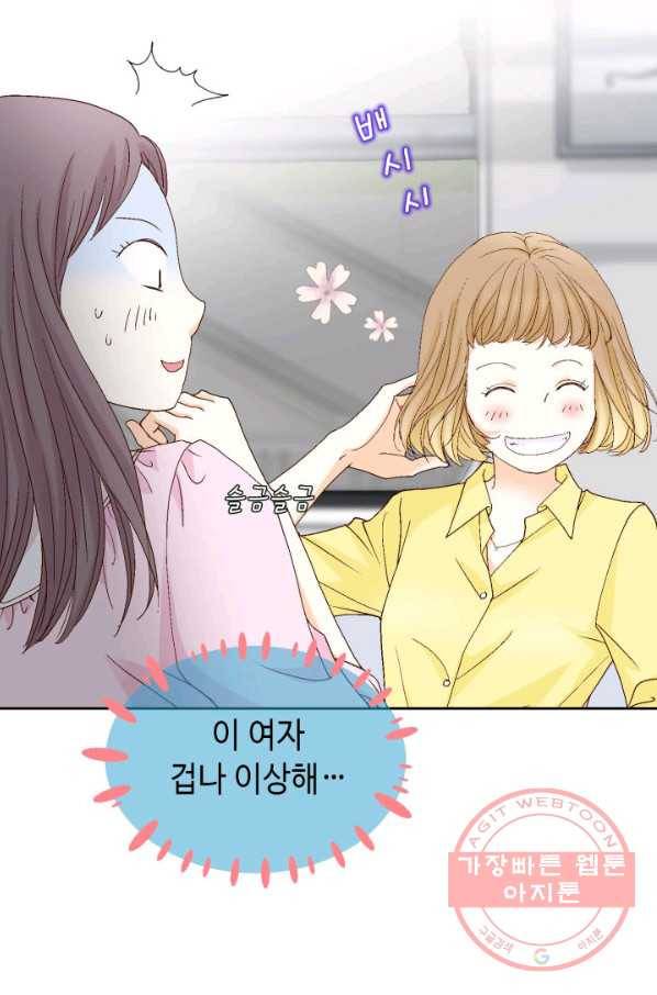 사랑의 순간 87화 상실감 58