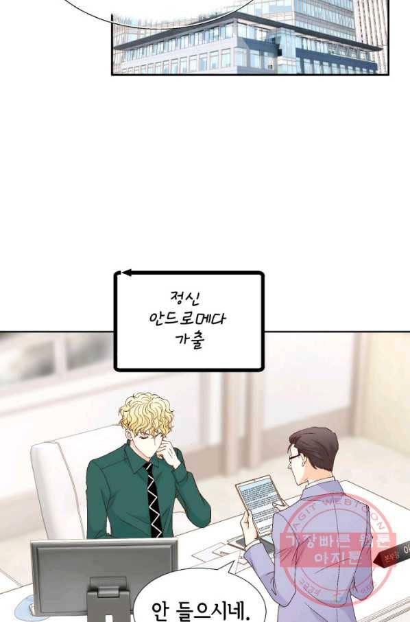 사랑의 순간 87화 상실감 60