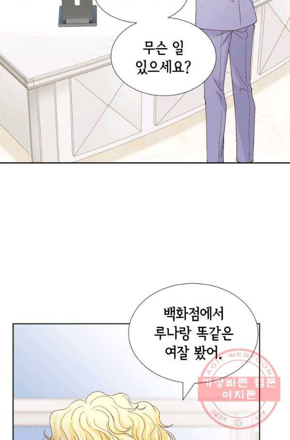 사랑의 순간 87화 상실감 61