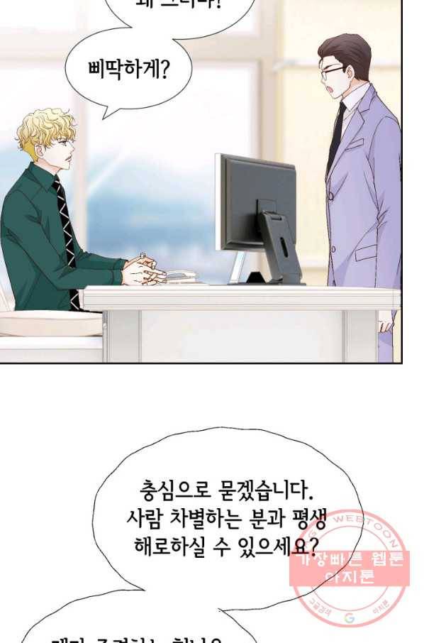 사랑의 순간 87화 상실감 64