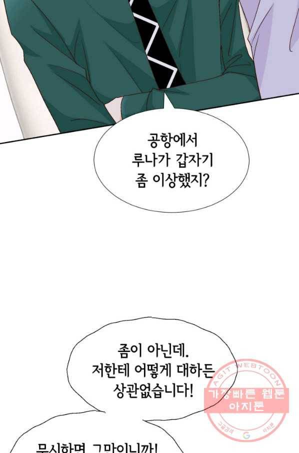 사랑의 순간 87화 상실감 66