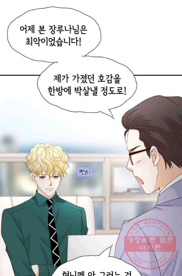 사랑의 순간 87화 상실감 68