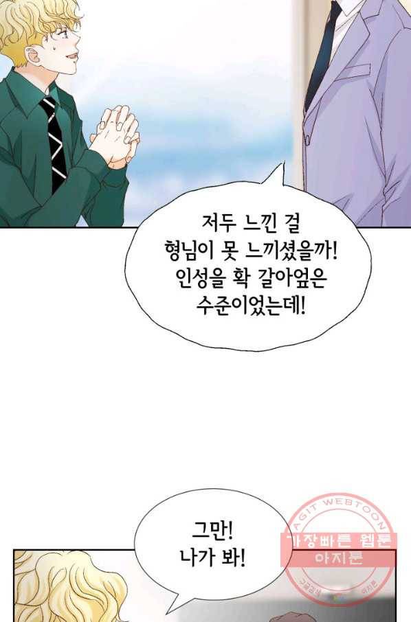 사랑의 순간 87화 상실감 73