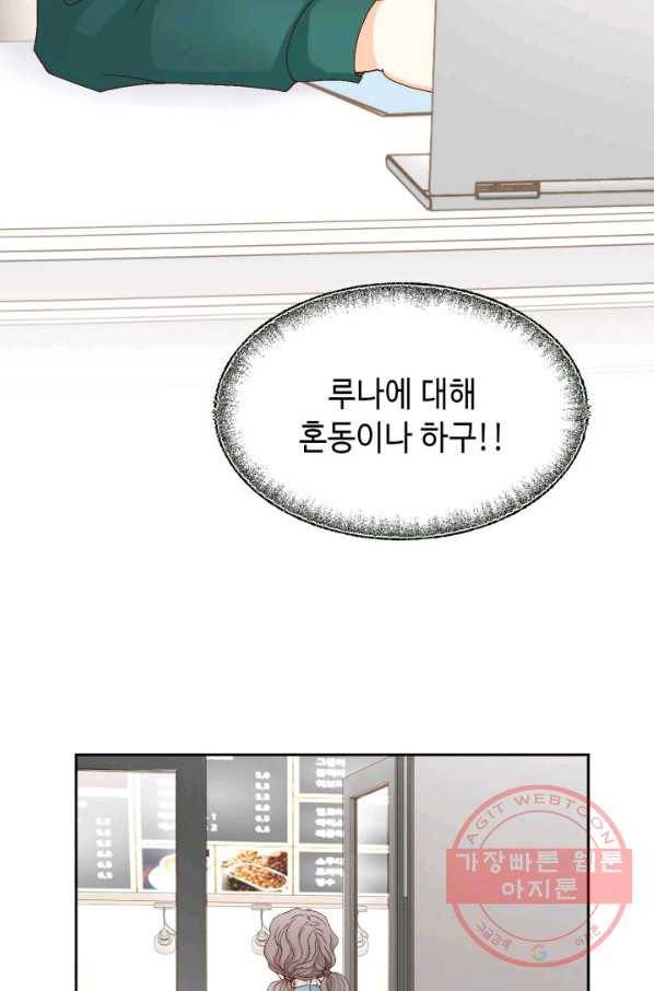 사랑의 순간 87화 상실감 76