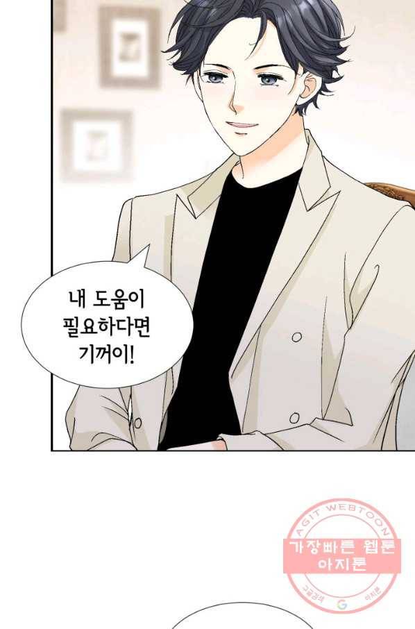 사랑의 순간 87화 상실감 88