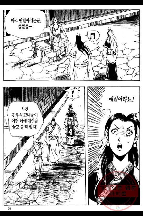 촉즉사 16화 3