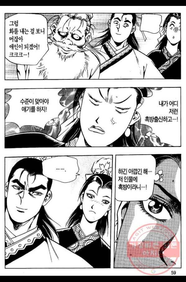 촉즉사 16화 4