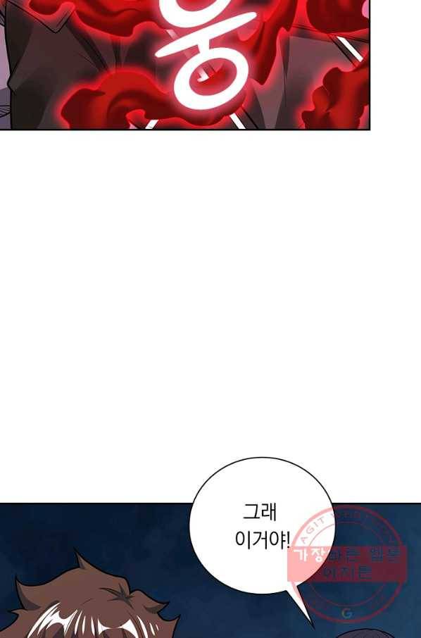 보스몹은 죽을수록 강해진다 166화 2