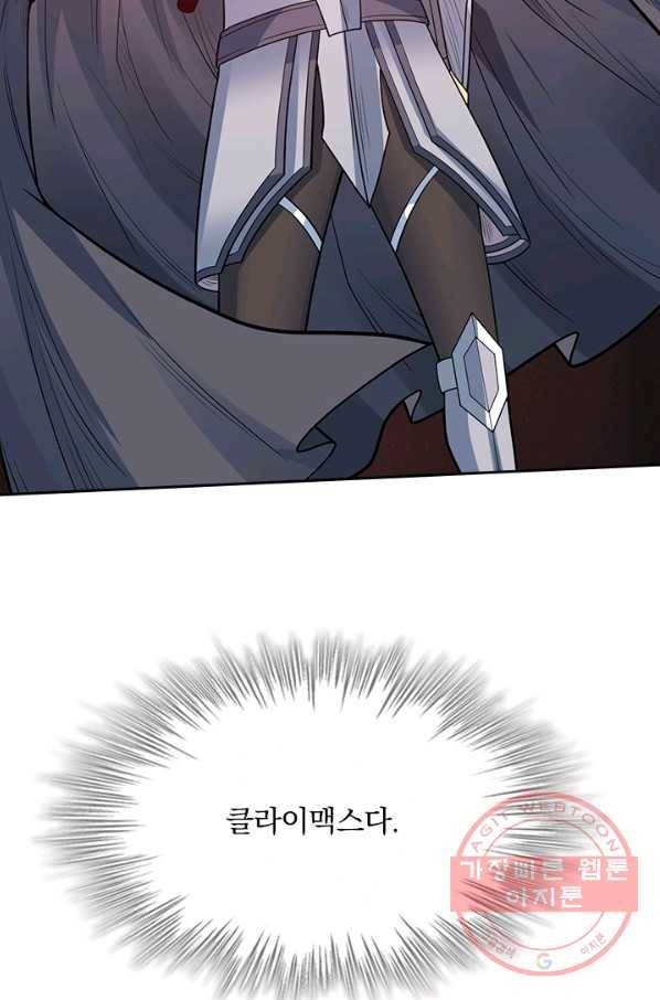 보스몹은 죽을수록 강해진다 166화 14
