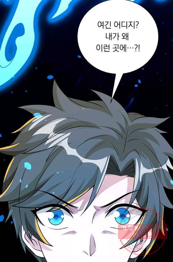 보스몹은 죽을수록 강해진다 166화 17