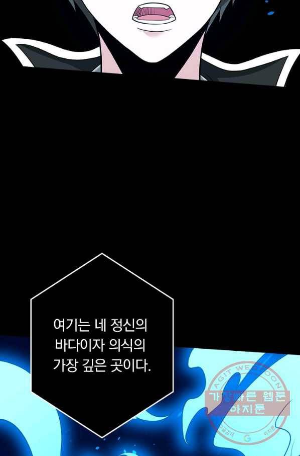 보스몹은 죽을수록 강해진다 166화 18