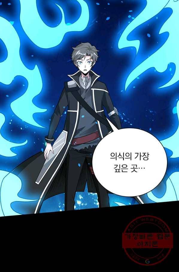 보스몹은 죽을수록 강해진다 166화 19
