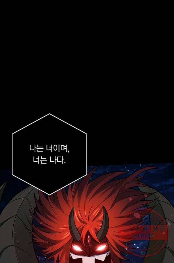 보스몹은 죽을수록 강해진다 166화 23