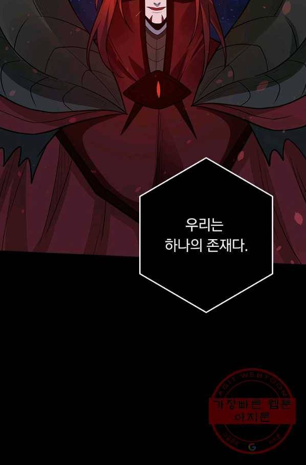 보스몹은 죽을수록 강해진다 166화 24
