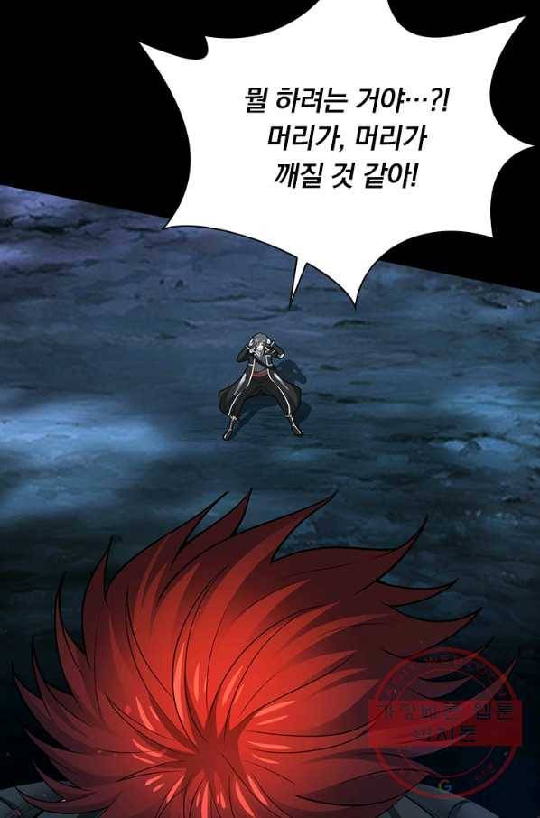 보스몹은 죽을수록 강해진다 166화 33