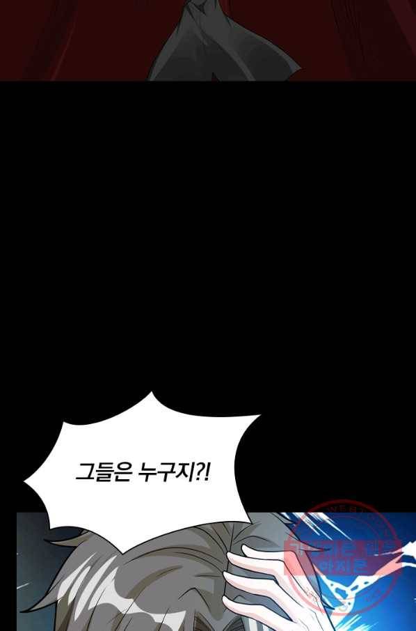 보스몹은 죽을수록 강해진다 166화 36