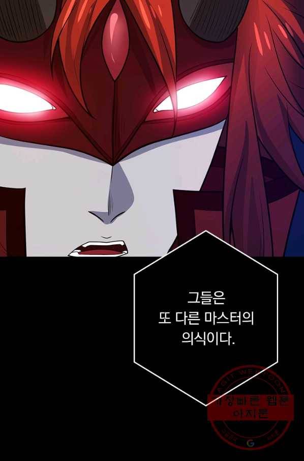 보스몹은 죽을수록 강해진다 166화 38
