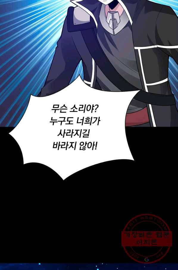 보스몹은 죽을수록 강해진다 166화 42