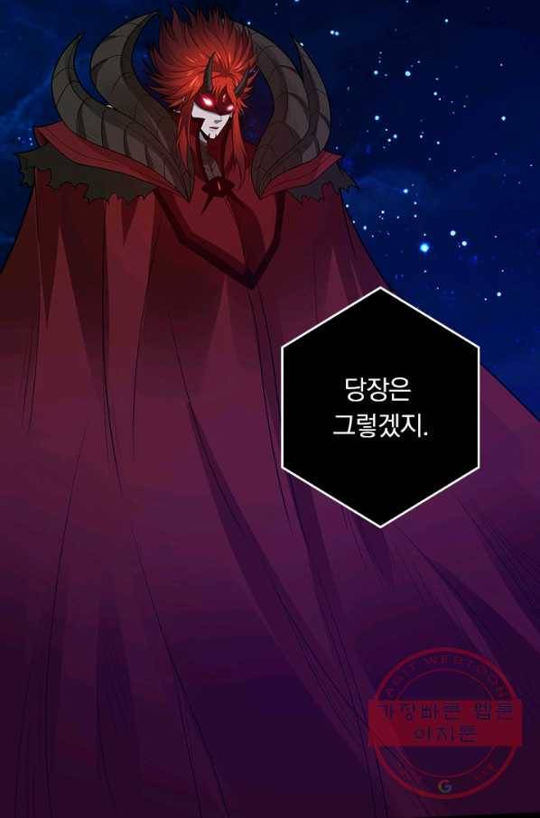 보스몹은 죽을수록 강해진다 166화 43