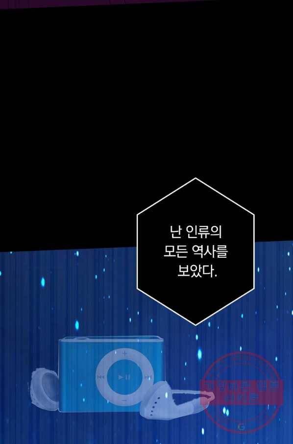 보스몹은 죽을수록 강해진다 166화 44