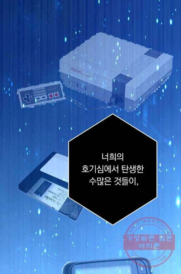 보스몹은 죽을수록 강해진다 166화 45