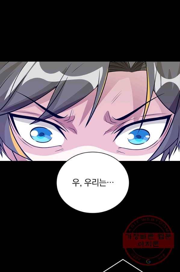 보스몹은 죽을수록 강해진다 166화 49