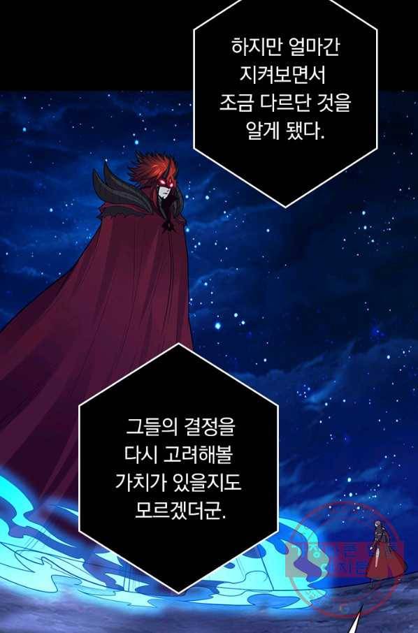 보스몹은 죽을수록 강해진다 166화 50