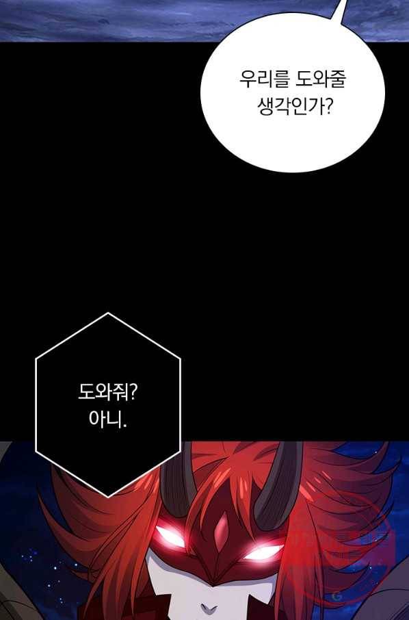 보스몹은 죽을수록 강해진다 166화 51