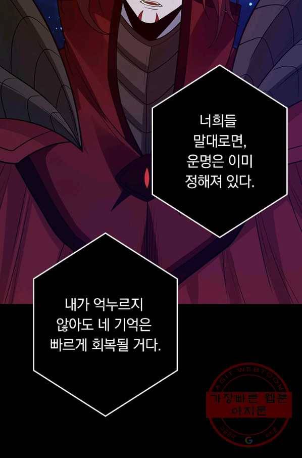 보스몹은 죽을수록 강해진다 166화 52