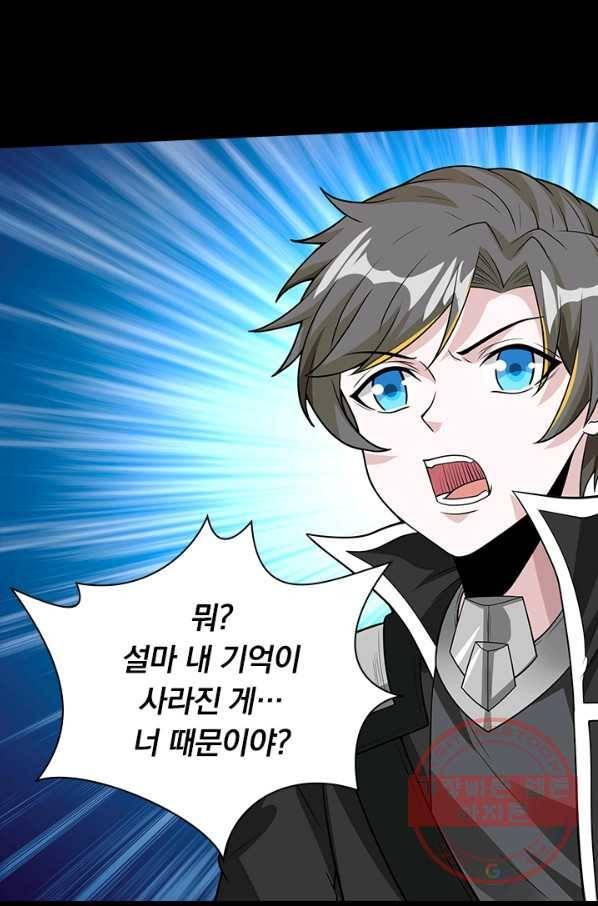 보스몹은 죽을수록 강해진다 166화 54