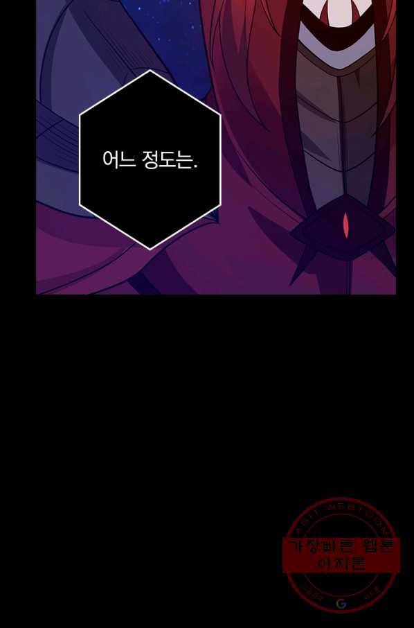 보스몹은 죽을수록 강해진다 166화 56