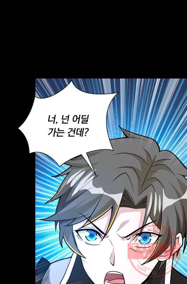 보스몹은 죽을수록 강해진다 166화 57