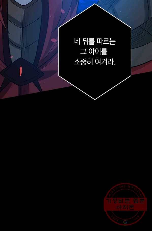 보스몹은 죽을수록 강해진다 166화 61