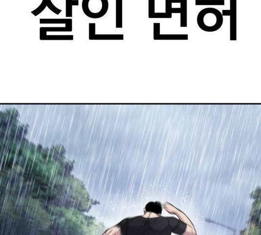 김부장 17화 4