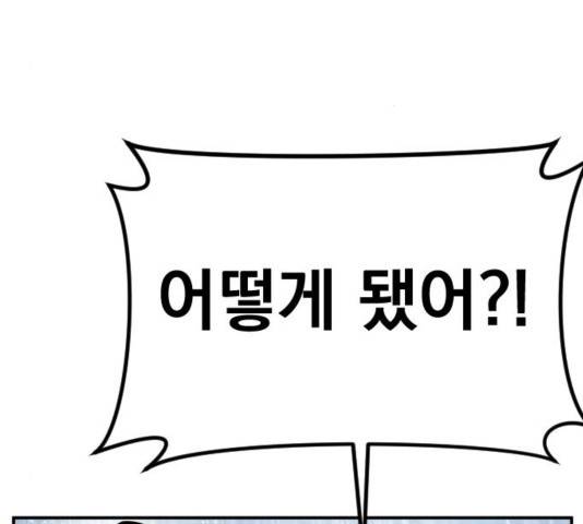 김부장 17화 16