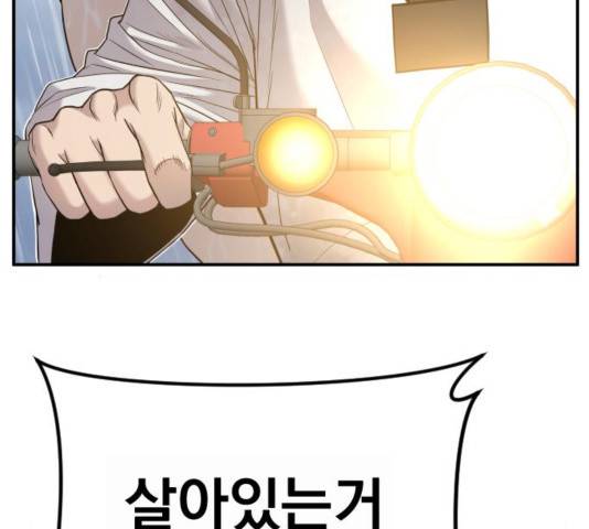 김부장 17화 18