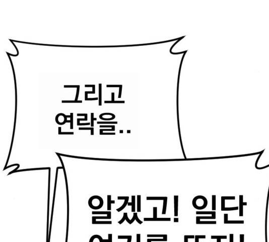김부장 17화 20
