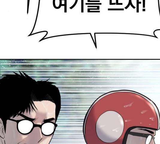 김부장 17화 21
