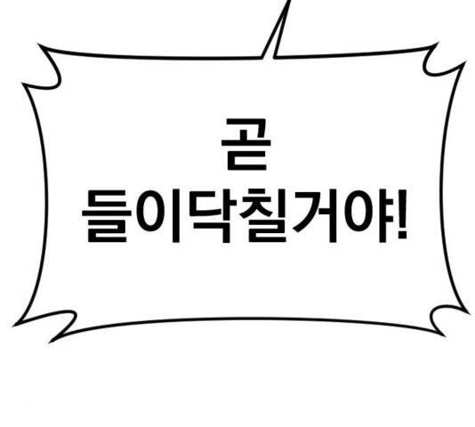 김부장 17화 23
