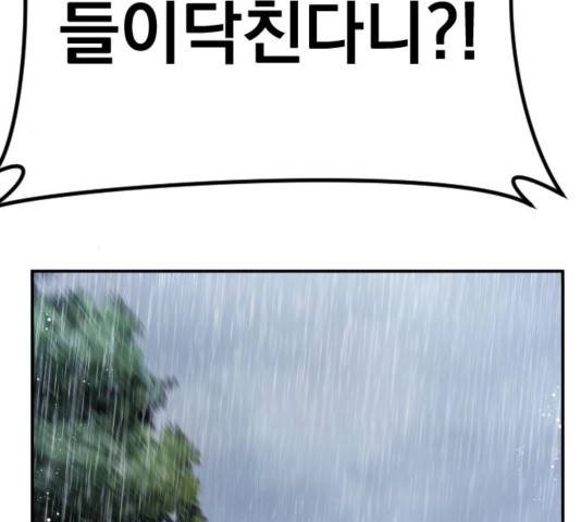 김부장 17화 25
