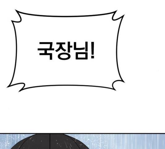 김부장 17화 36