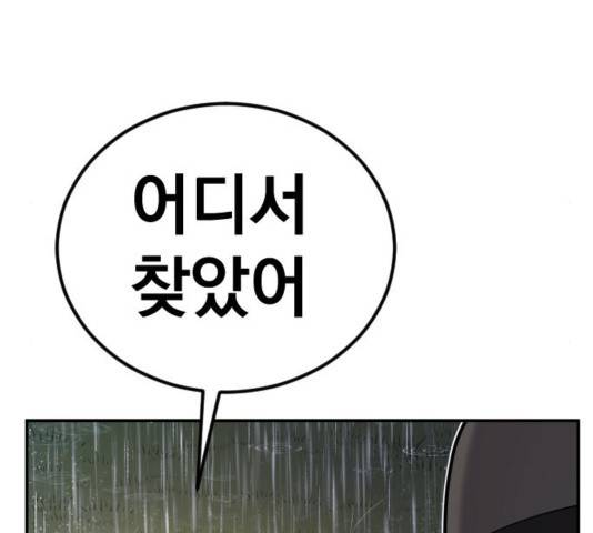 김부장 17화 40