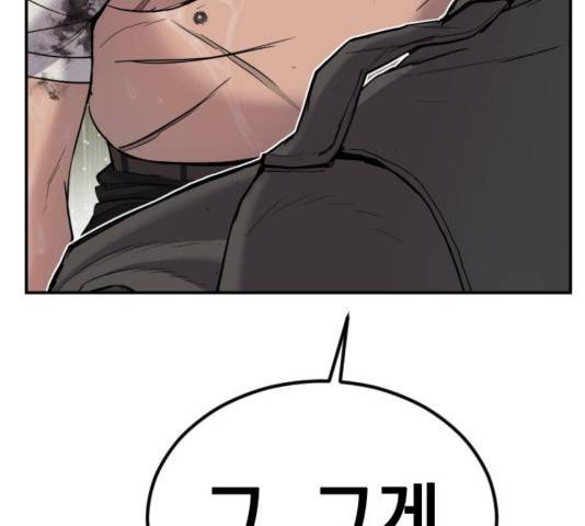 김부장 17화 42