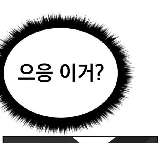 김부장 17화 44