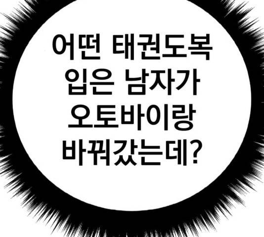 김부장 17화 47