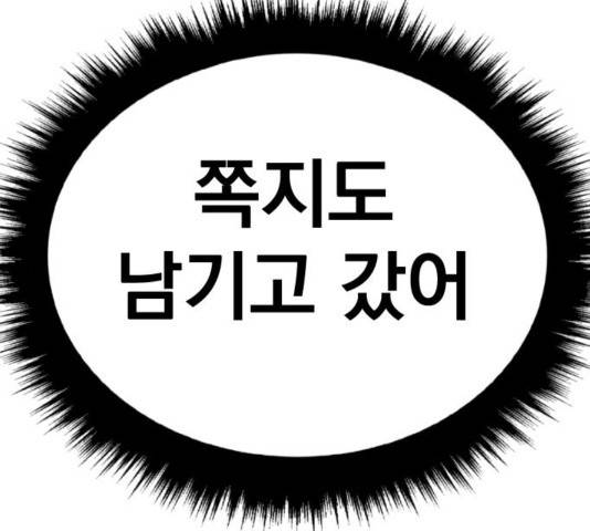 김부장 17화 49