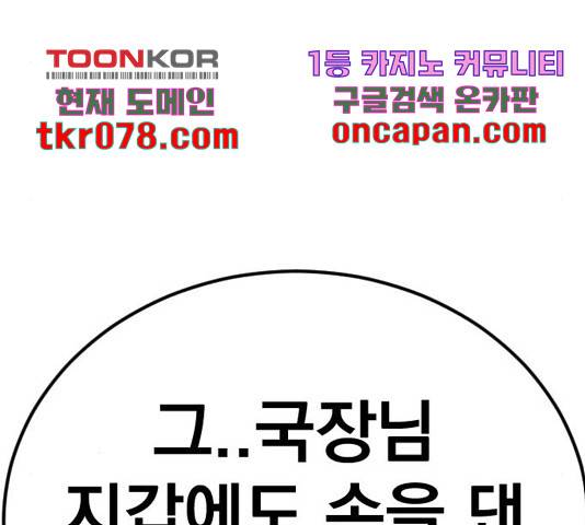 김부장 17화 52